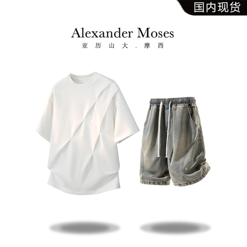 Alexander Moses潮流褶皱解构短袖T恤套装夏季轻奢休闲时尚两件套