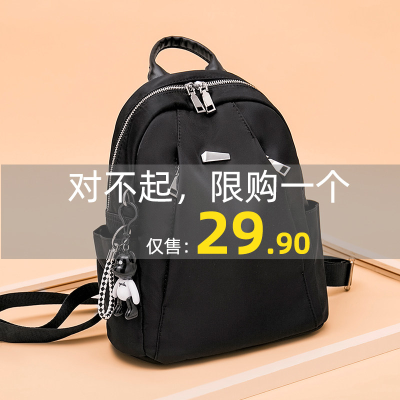 双肩包女2019新款牛津布潮韩版时尚百搭休闲旅行防盗大容量背包女|ruв категории Сумки, рюкзак - от Buy2taobao.com для оказания профессиональной услуги покупки агента Taobao