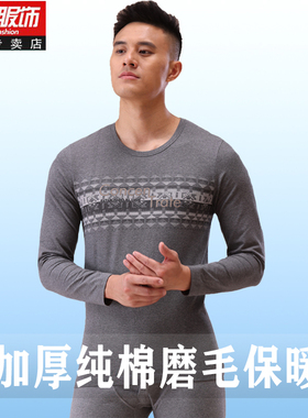格凯82840男士舒绒棉保暖内衣加厚秋衣秋裤套装印花磨毛纯棉套装