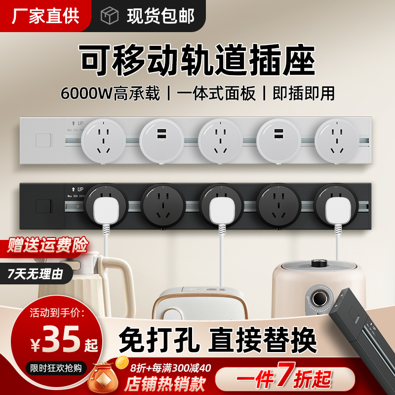 新可兰轨道插座厂家直销随心搭配