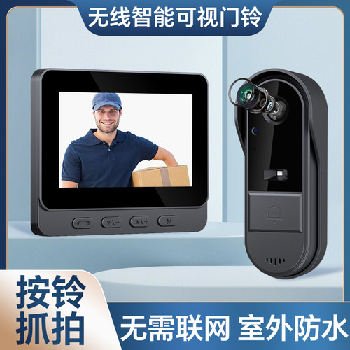 智能门铃无线 线可视门铃高清夜视影片对讲室外猫眼监控家用带显