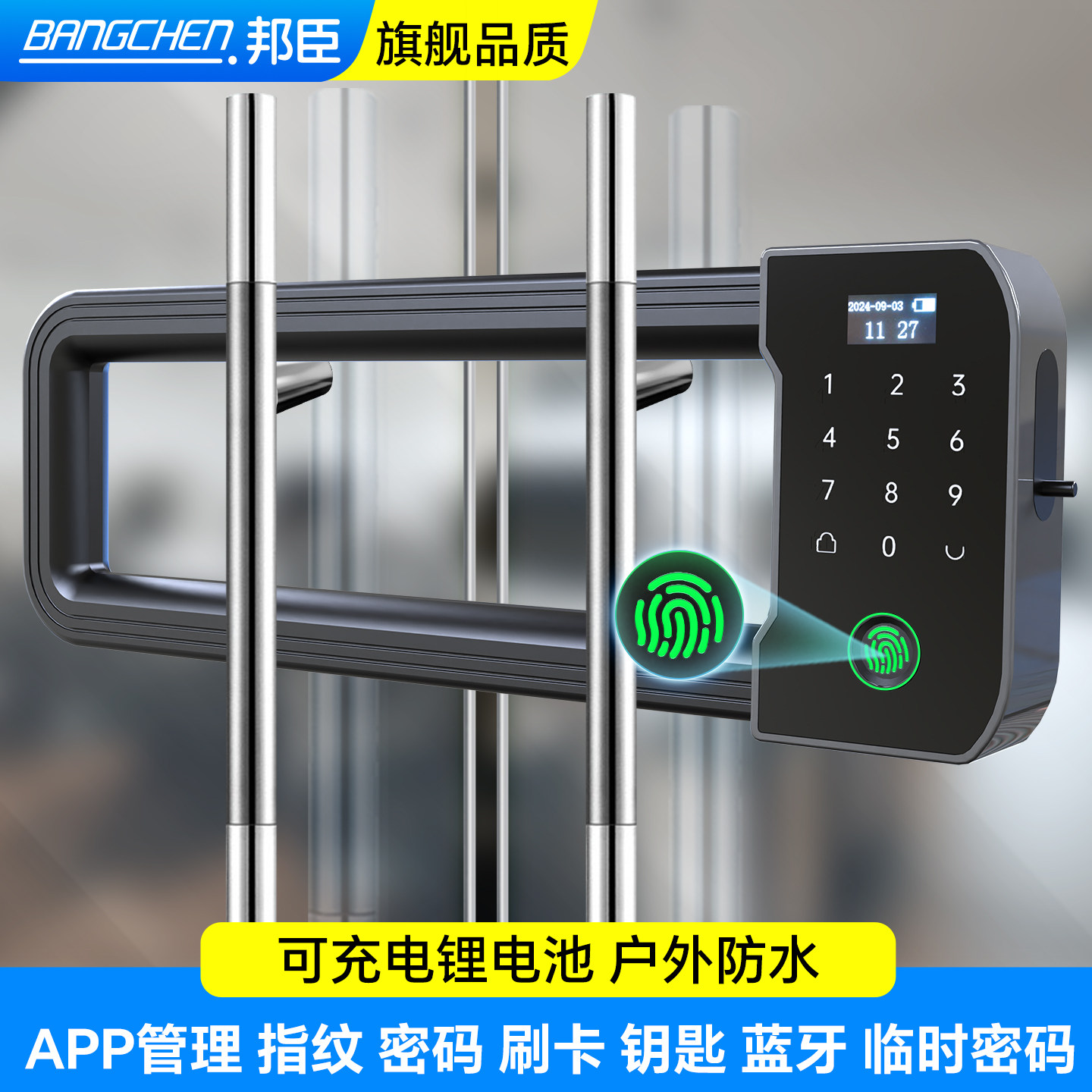 密码锁u形锁玻璃门指纹锁双门商铺店面插挂锁智能锁电子插销锁