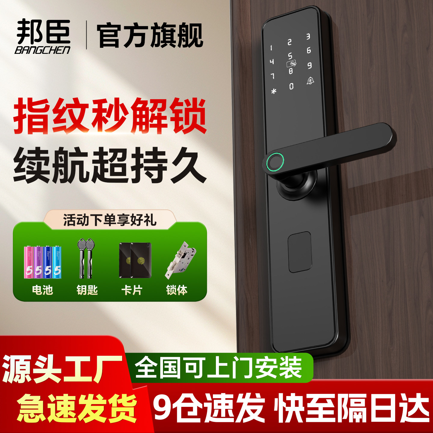 指纹锁家用防盗门智能密码锁家用门锁入户门电子锁半自动智能门锁