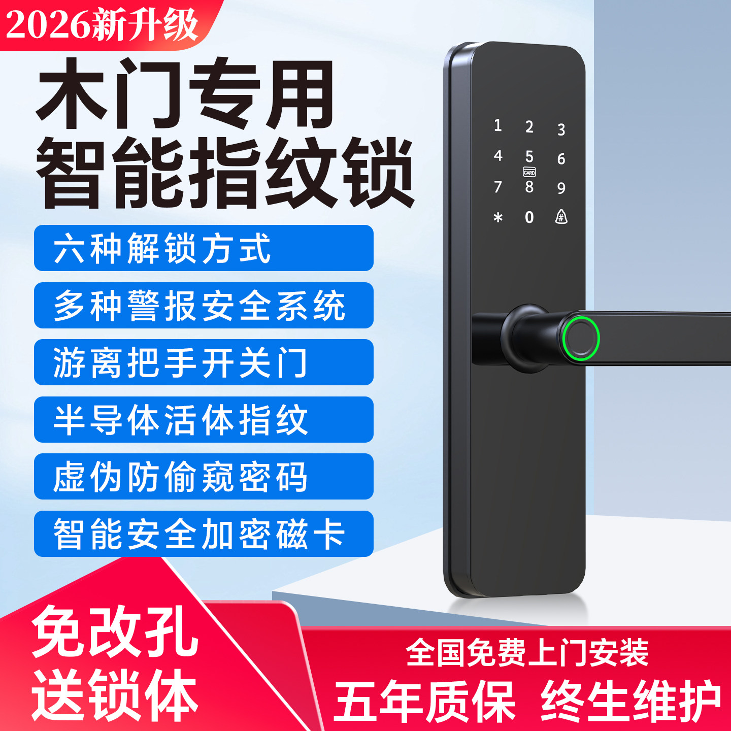 邦臣室内木门指纹锁密码锁办公室电子锁房间门锁家用智能门锁