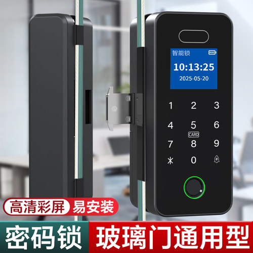 玻璃门密码锁双开关单门公司指纹锁免钻孔公司智能锁电子门禁锁