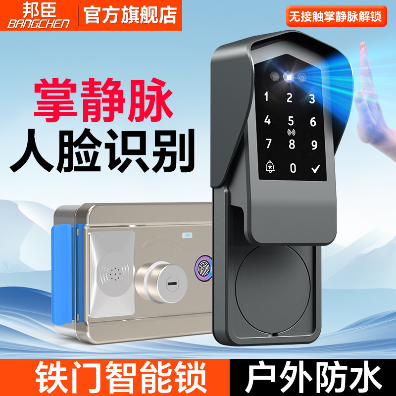 邦臣防盗门改指纹锁人脸识别庭院密码锁不锈钢大铁门防水智能锁