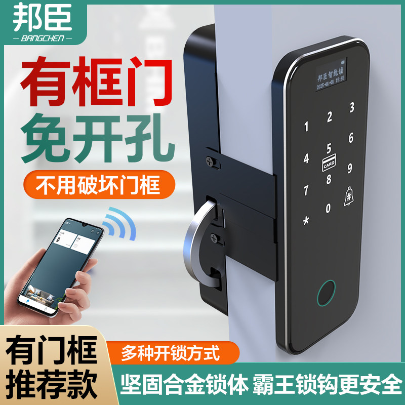 邦臣玻璃门指纹锁有框门免开孔办公室密码锁商铺双开门智能电子锁