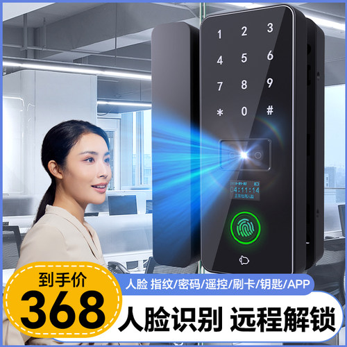 玻璃门人脸识别智能门锁密码锁办公室扫脸指纹锁双单门电子门禁锁