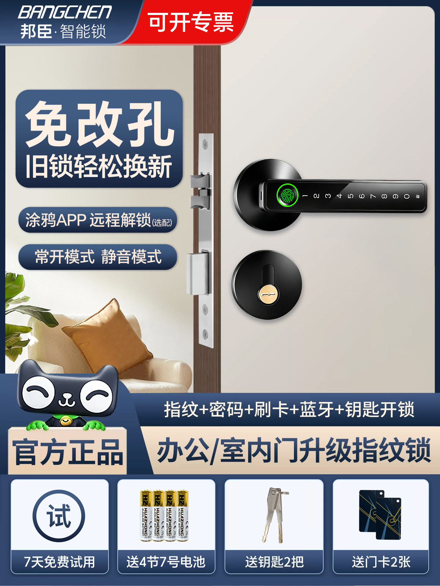 Indoor Wooden Door Fingerprint Lock, Office Code Door Lock, Home Bedroom Room Door Handle, Split Smart Electronic Lock