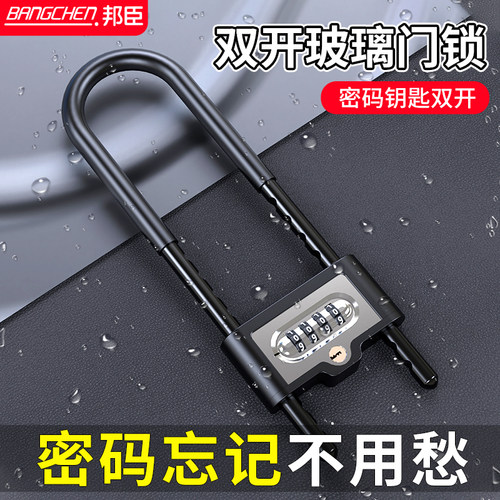u型密码锁家用门锁挂锁加长防盗门店推拉门商铺双门u形玻璃门插锁