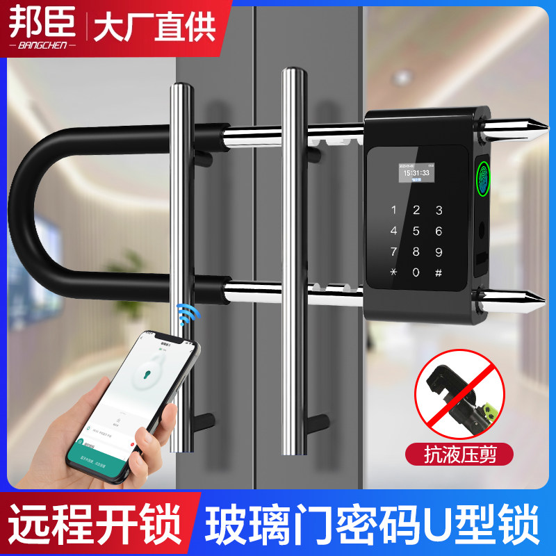邦臣指纹U型锁玻璃门锁双门推拉大门商铺店铺u形插锁电子蓝牙挂锁