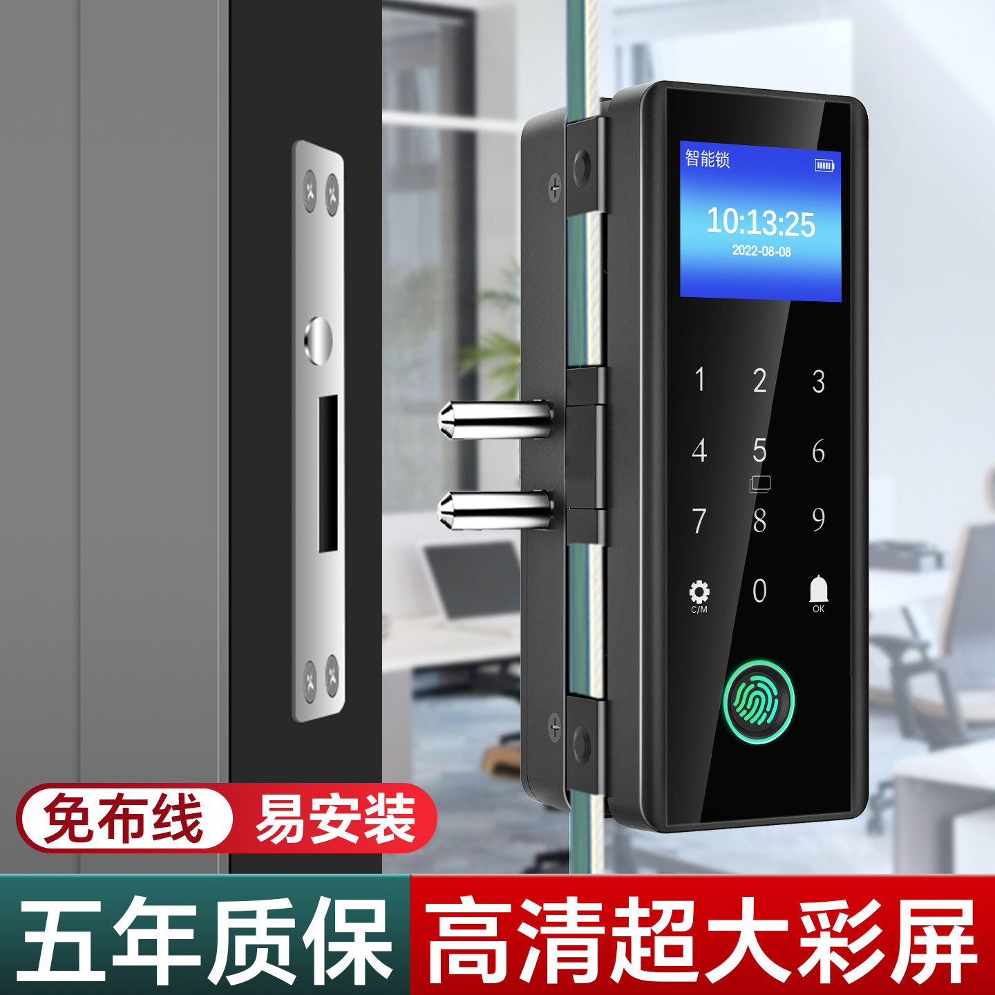 玻璃门密码锁单双门办公室指纹锁免钻孔双开关公司门禁电子智能门