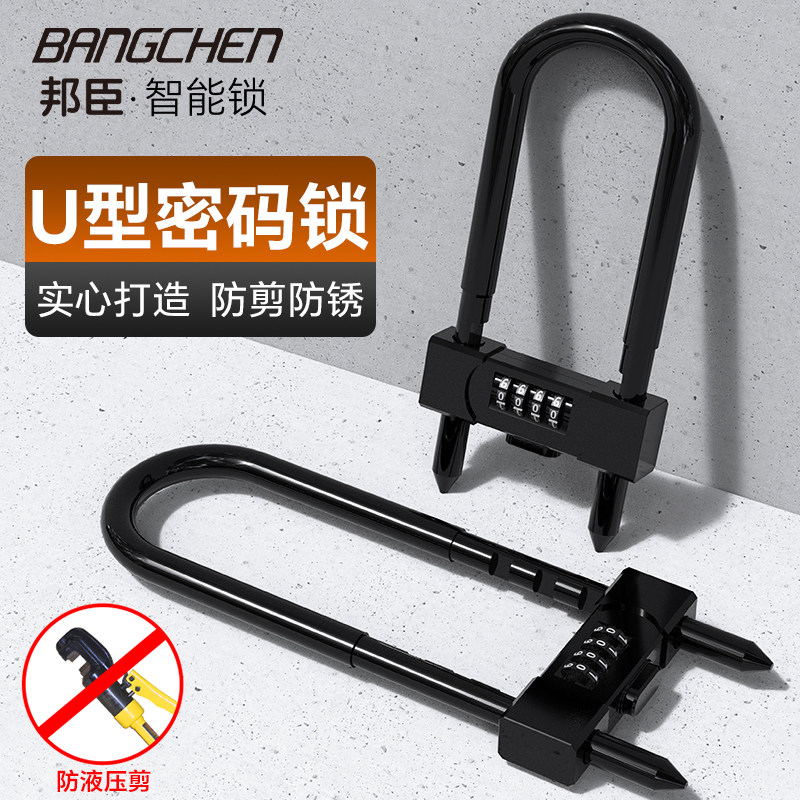 u型密码锁家用挂锁门锁加长防盗门店推拉门商铺双门u形玻璃门插锁
