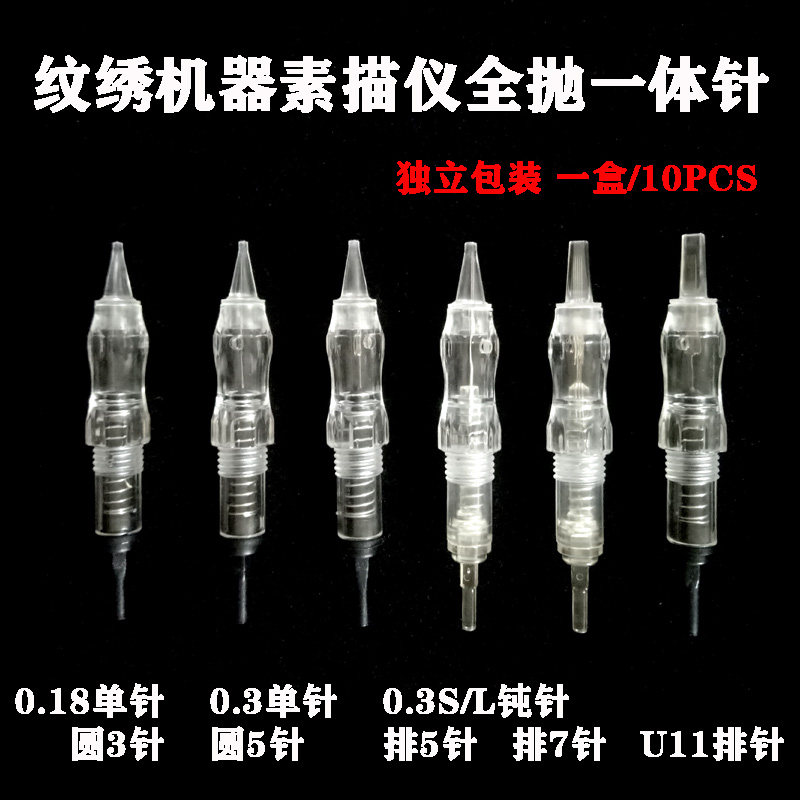 螺旋半永久打雾针纹绣机器