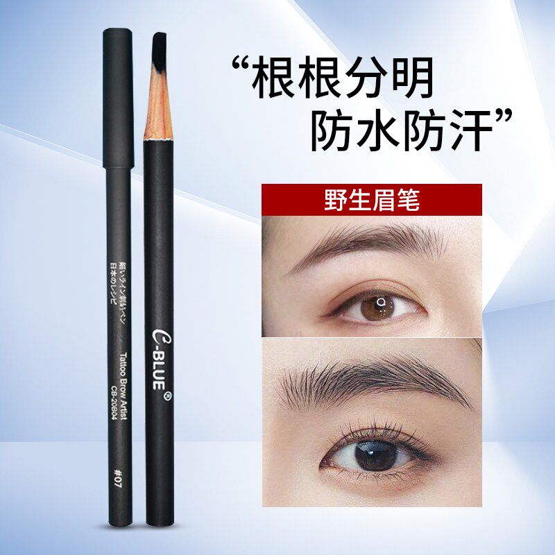 野生线条眉笔纹绣化妆师专用根根分明持久防水不脱色设计砍刀眉笔