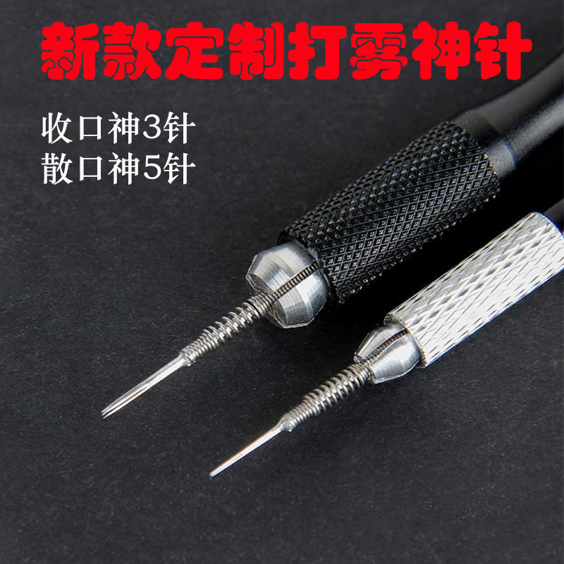 正品纹绣弹簧打雾神针手工雾眉圆三圆五纹绣针片纹眉针片神3神5针
