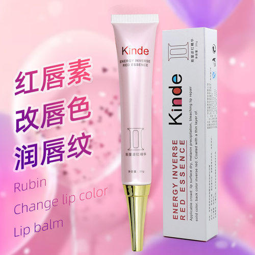 正品纹绣专用防水漂唇后红唇乳