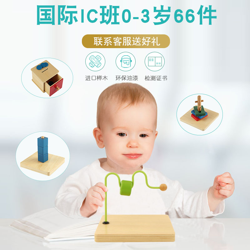 早教蒙氏教具CANSMARTER/可美特