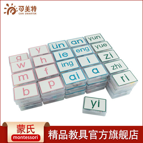 可美特蒙氏发音配对模型