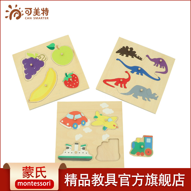 儿童拼图益智玩具可美特