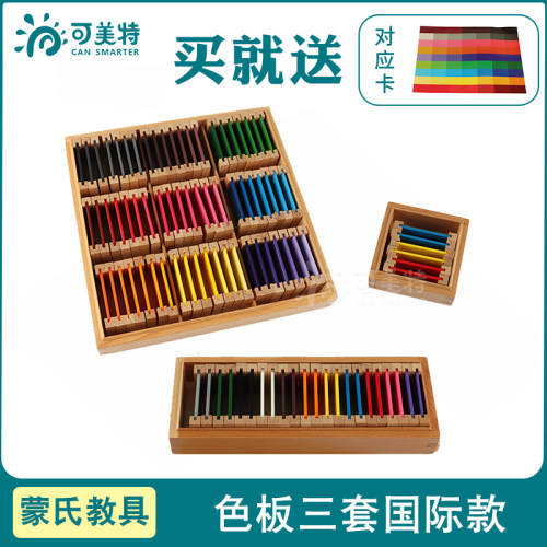 感官教具CANSMARTER/可美特蒙氏