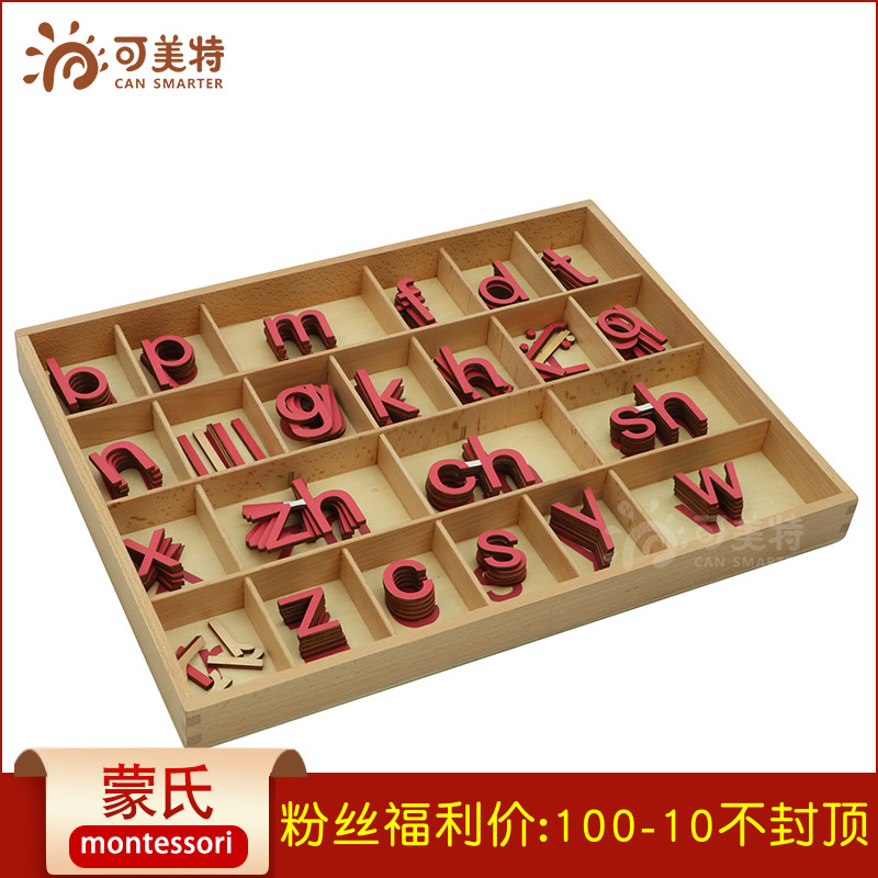 蒙氏语言早教汉语拼音小活动字母韵母蓝色含盒子蒙特梭利儿童教育在类目 玩具/童车/益智/积木/模型, 早教/智能玩具, 早教教具/早教套装中 - 来自Buy2taobao.com提供专业的淘宝代购服务