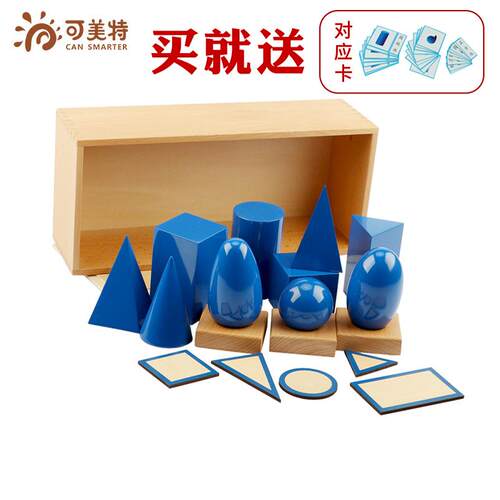 3岁CANSMARTER益智教具
