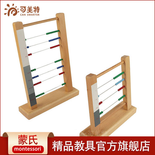 CANSMARTER/可美特蒙氏数学教具