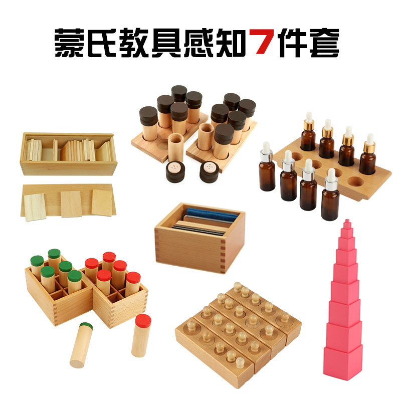 可美特蒙氏教具感知训练