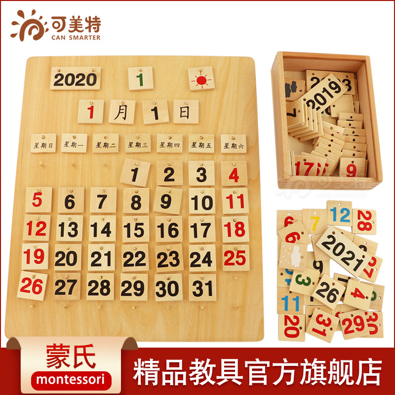 認知教具蒙氏CANSMARTER/可美特