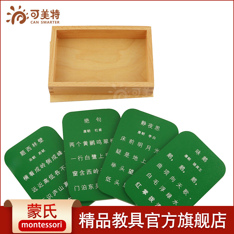 可美特教具CANSMARTER/可美特