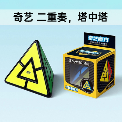 二重奏魔方塔中塔魔方奇艺正品