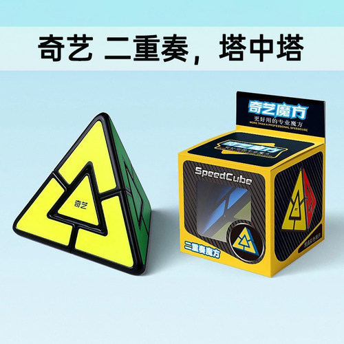 二重奏魔方塔中塔魔方奇艺正品