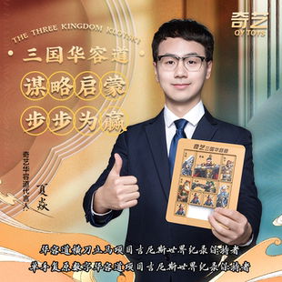 华容道益智玩具儿童滑动拼图磁力版数字华容道 数学比赛专用