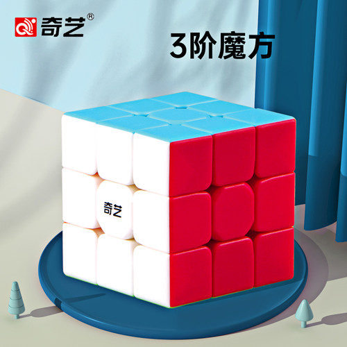 奇艺三阶全套专业比赛入门魔方