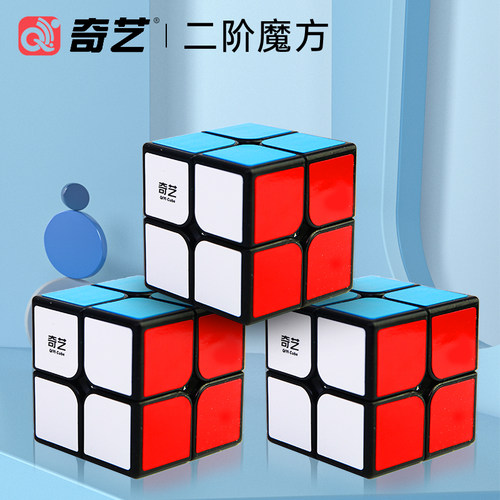 奇艺二阶魔方顺滑套装二级全套