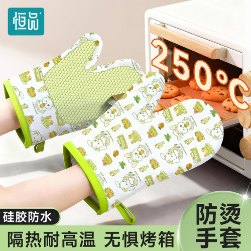 恒品防烫手套烤箱微波炉烘焙专用