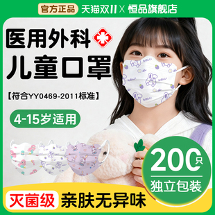200只儿童口罩一次性医用外科灭菌级独立包装 4到15岁女男童3到6岁