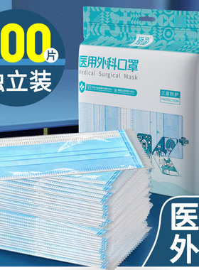医用外科口罩一次性医疗三层官方正品旗舰店女高颜值透气单独包装