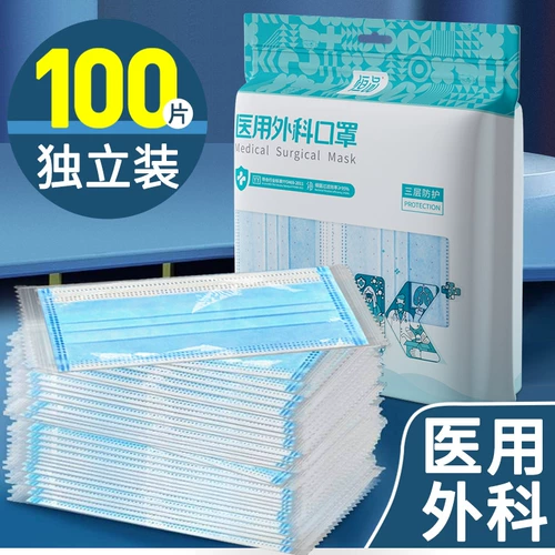 Одноразовая медицинская маска, высококачественная дышащая упаковка, официальный продукт