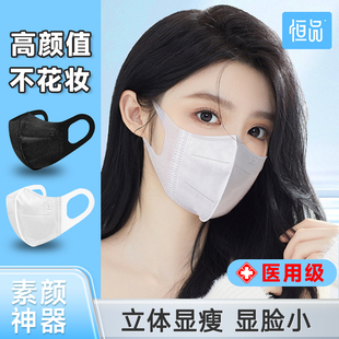 醫(yī)用一次性口罩單獨(dú)包裝 超薄 官方3d立體白色女高顏值2025新款 正品