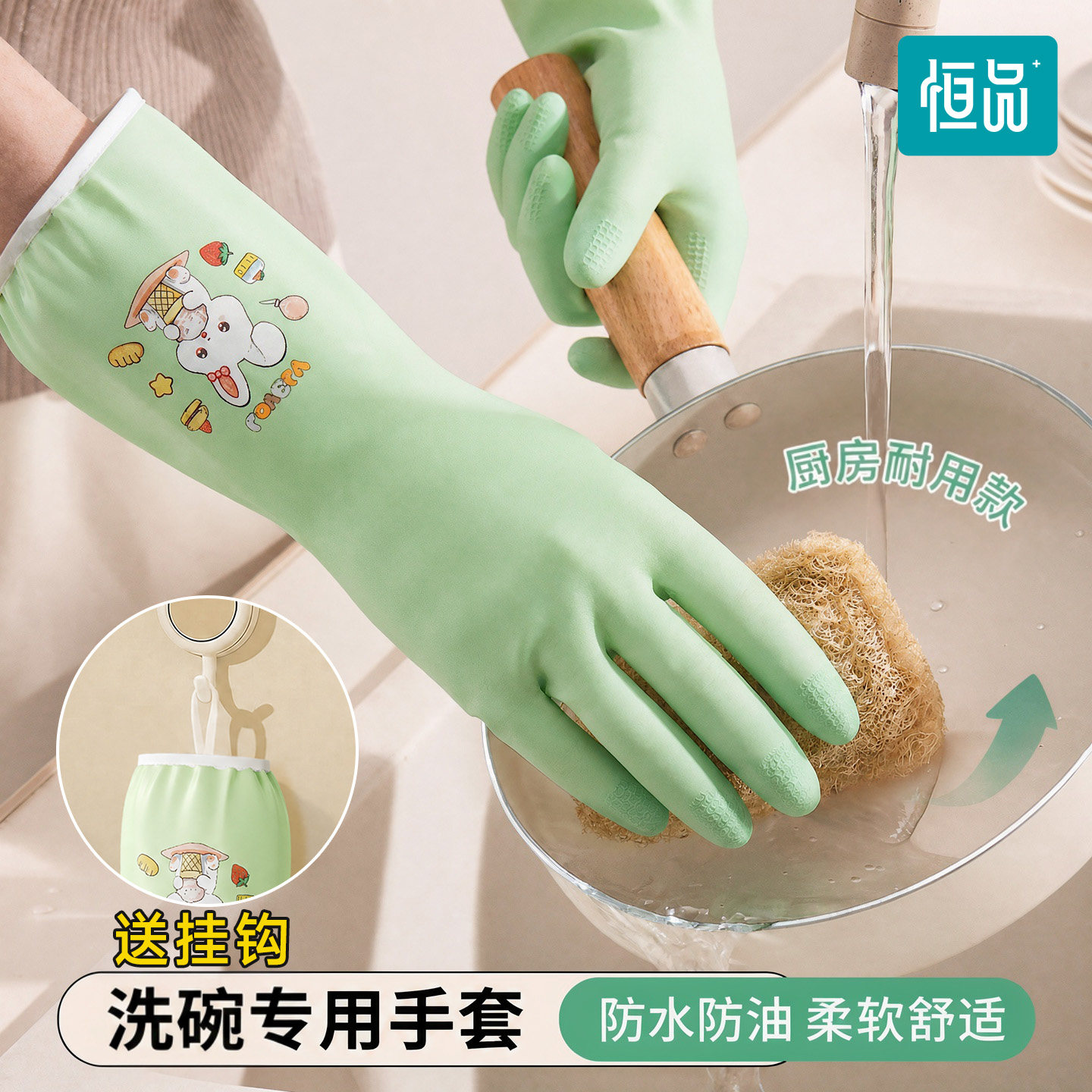 恒品家务手套厨房洗碗耐用食品级
