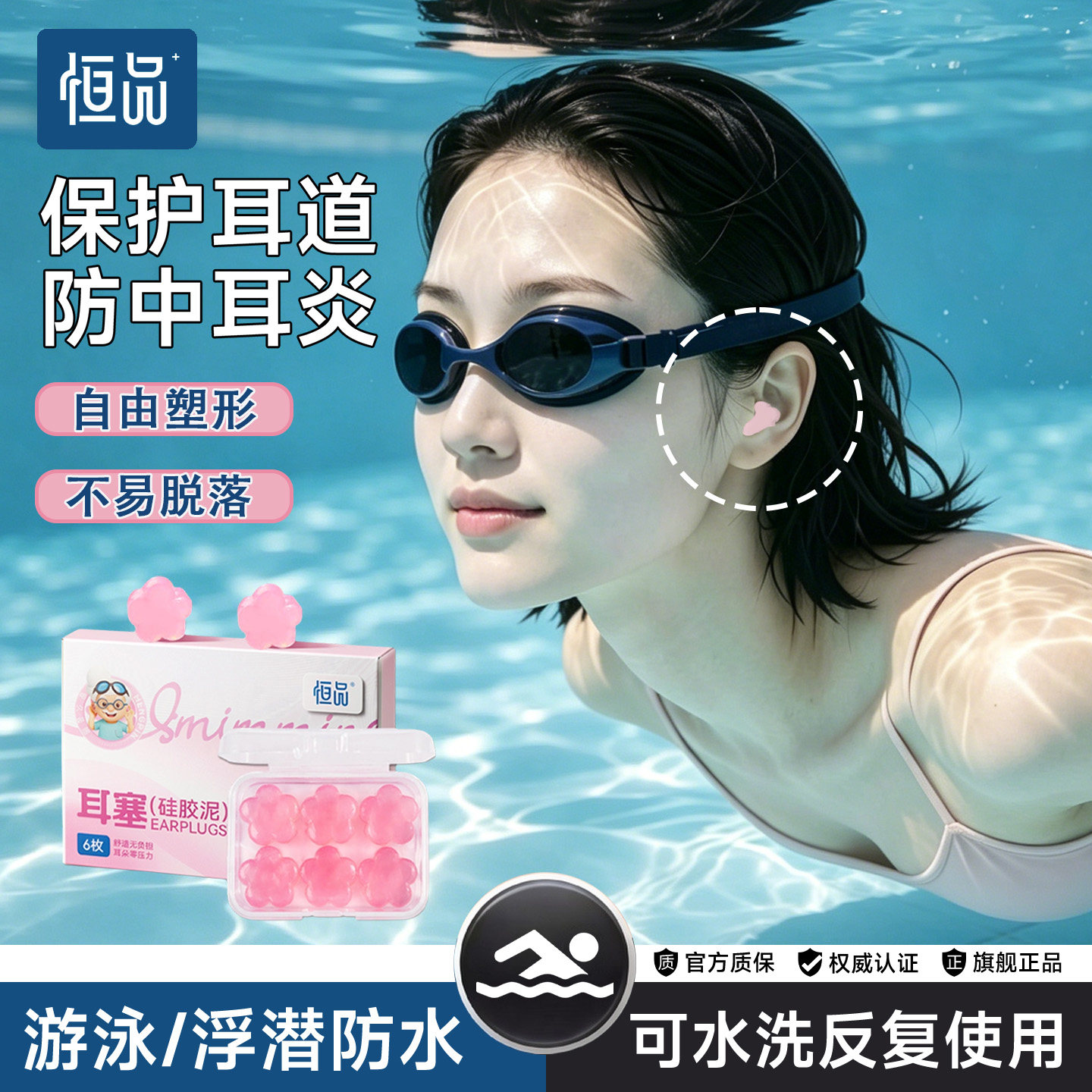 游泳耳塞防进水洗澡漂流成人儿童保护耳道可塑形硅胶泥专业不隔音