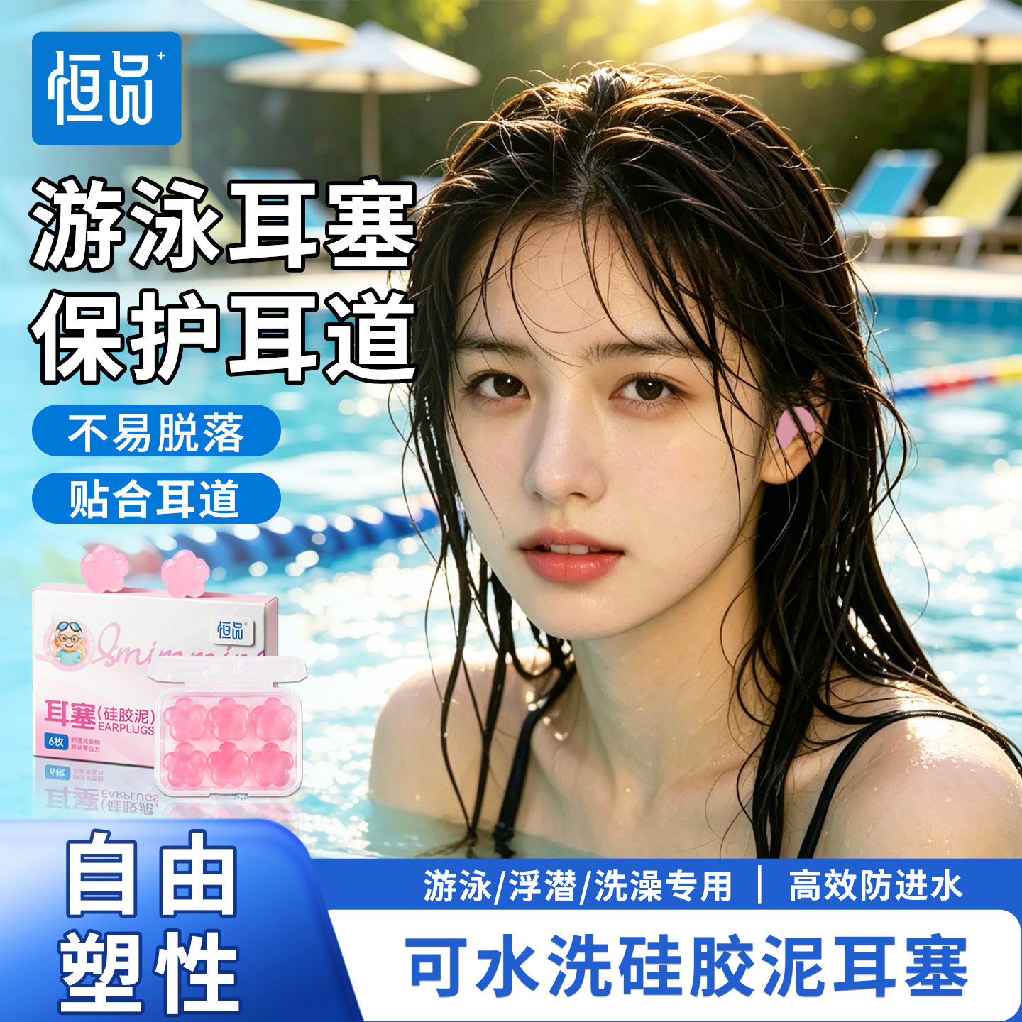游泳耳塞防耳朵进水专用成人儿童可塑形硅胶泥专业潜水神器不隔音