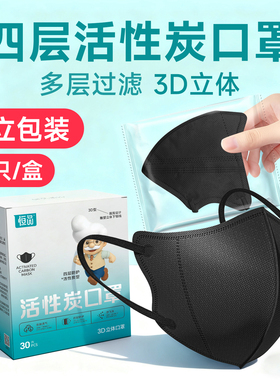 黑色活性炭口罩工业防粉尘防尘肺灰色活性碳实验室成人工业防甲醛