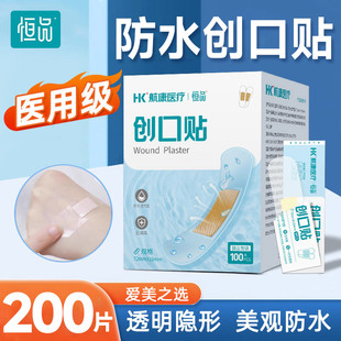 创口贴防水透气卡通儿童医用少女透明可爱洗澡防磨脚隔菌伤口可贴