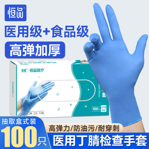 医用手套一次性橡胶手术耐用加厚