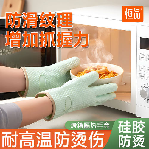 硅胶防烫耐高温微波炉手套