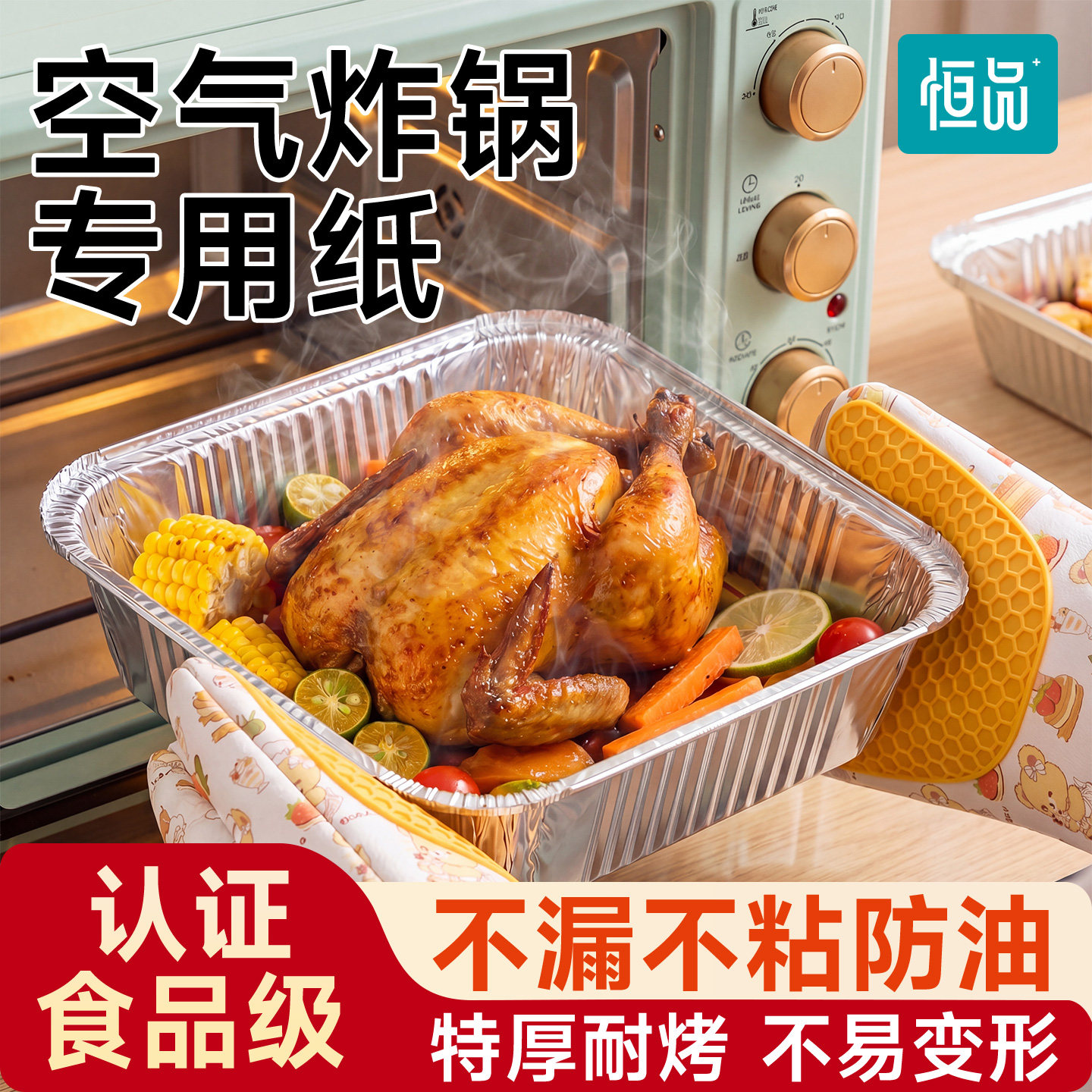 空气炸锅烤箱烘焙专用锡纸盘图片