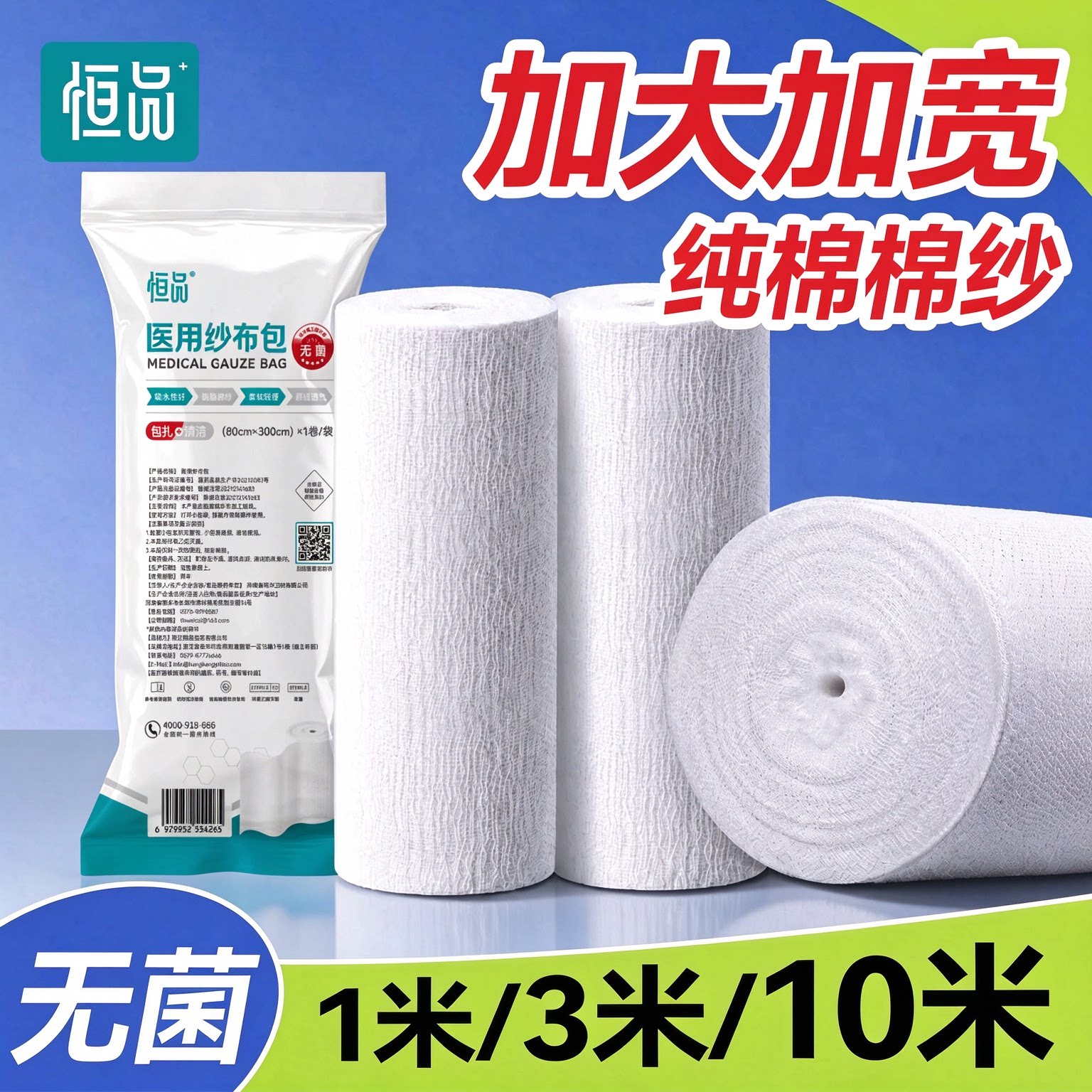 无菌医用纱布大尺寸换药敷料